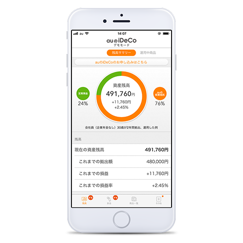 auの個人型確定拠出年金サービス「auのiDeCo(イデコ)」アプリ - 資産残高確認画面