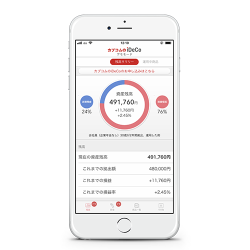 カブコムのiDeCoアプリ - 資産残高確認画面