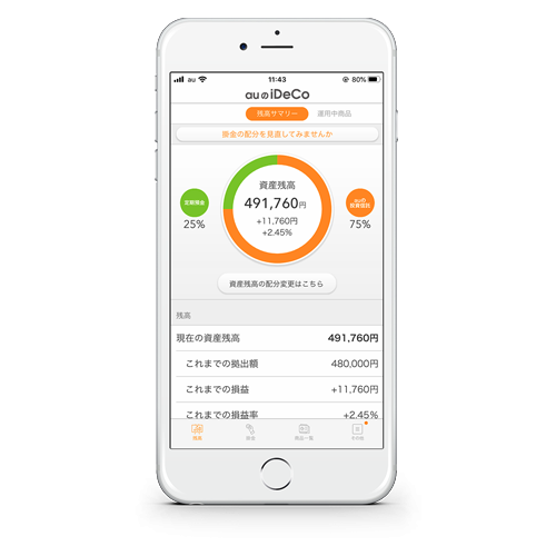 auの個人型確定拠出年金サービス「auのiDeCo(イデコ)」アプリ - 資産残高確認画面